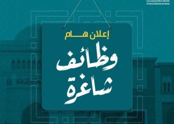 اعلان توظيف