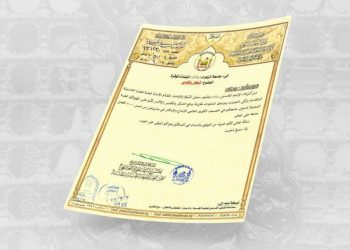 جامعة الزهراء تحصد كتاب شُكر وتقدير نظير حصولها مراكز مُتقدمة ضمن تصنيفات عالمية