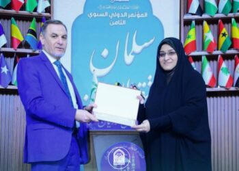 جامعة الزهراء عليها السلام للبنات تشارك في فعاليات مؤتمر “سلمان ملتقى الأديان” السنوي الثامن