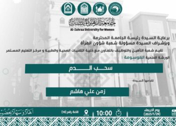 ورشة علمية في الجامعة تسلط الضوء على تقنيات سحب الدم وأهميته الطبية