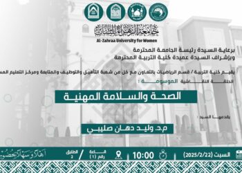 ورشة عمل لتعزيز السلامة المهنية وإبداع التواصل