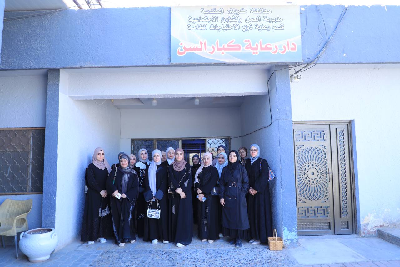 جامعة الزهراء (عليها السلام) للبنات - كلية التقنيات الطبية والصحية قسم التخدير تنظم زيارة إنسانية لدار المسنين في كربلاء المقدسة