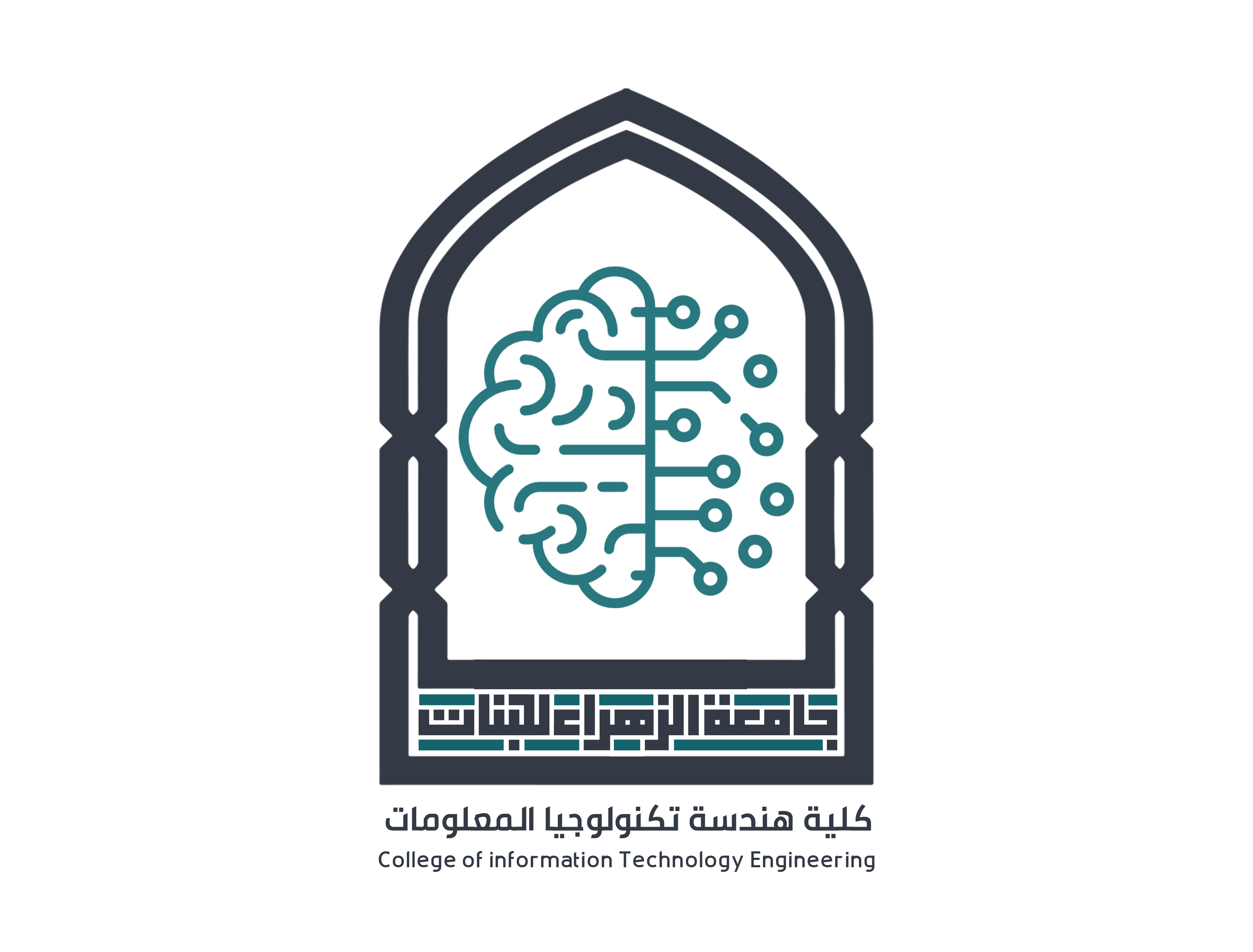 جامعة الزهراء (عليها السلام): بيئة تعليمية لتعزيز القيم الإنسانية والتنمية الشاملة