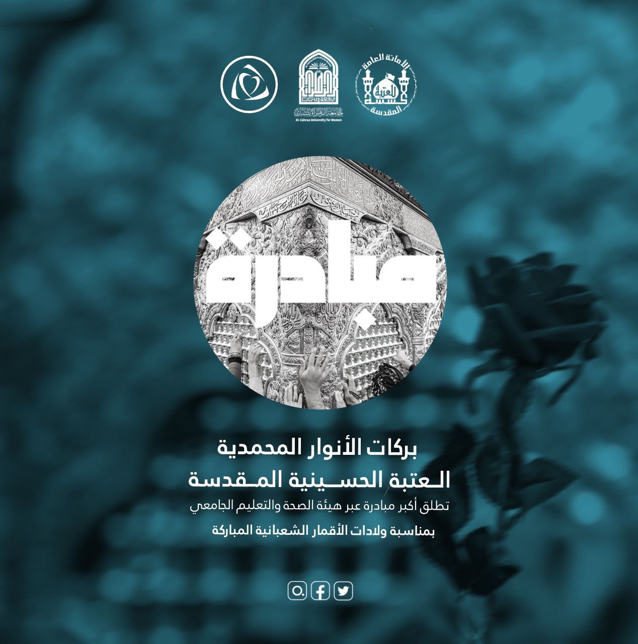 الإستخدام الخاطىء للأدوية: ندوة تثقيفية تقيمها كلية الصيدلة