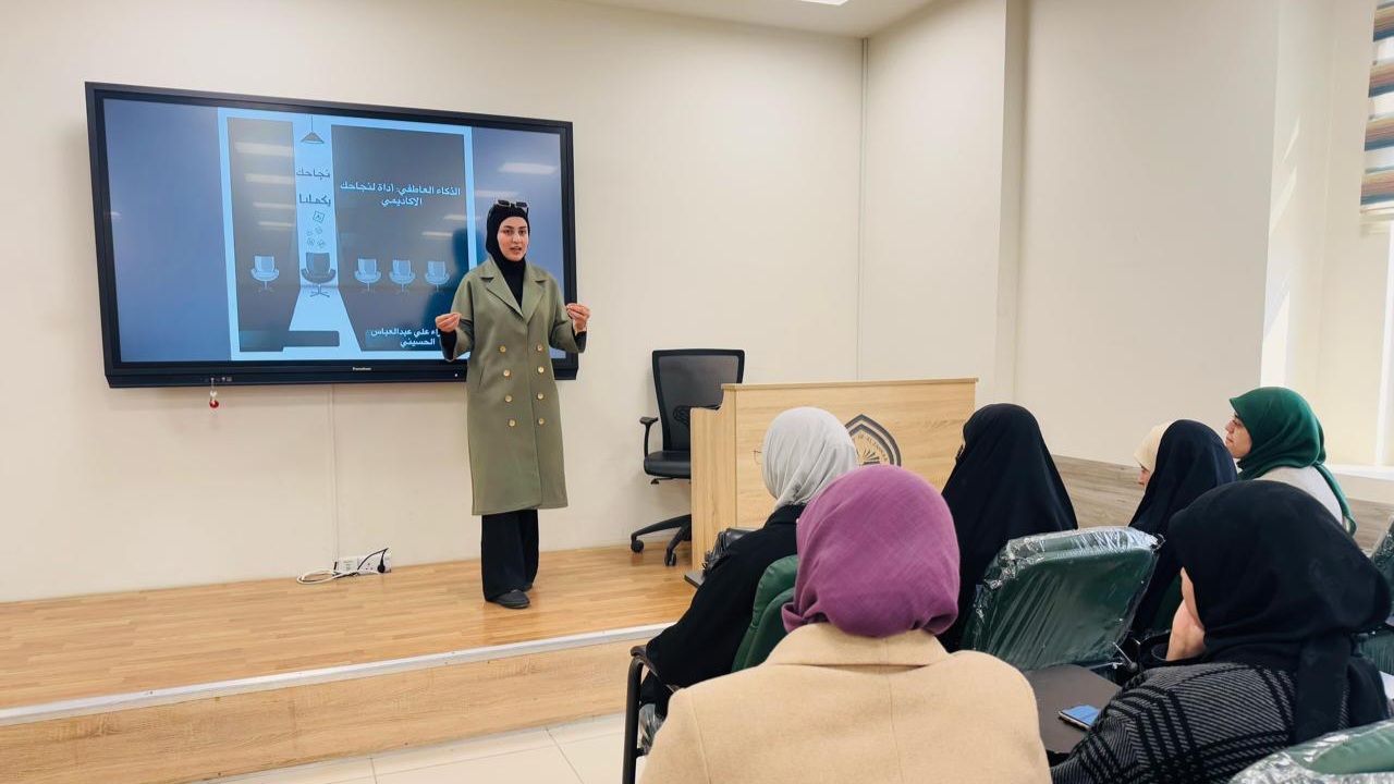 كلية الصيدلة في جامعة الزهراء (ع) تنظم محاضرة توعوية حول الذكاء العاطفي